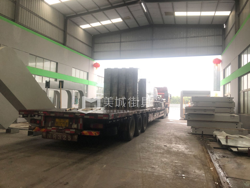 2023.9.23美城街具供應(yīng)張家港公交站臺(tái)發(fā)貨記錄 2023.9.23美城街具供應(yīng)張家港公交站臺(tái)發(fā)貨記錄